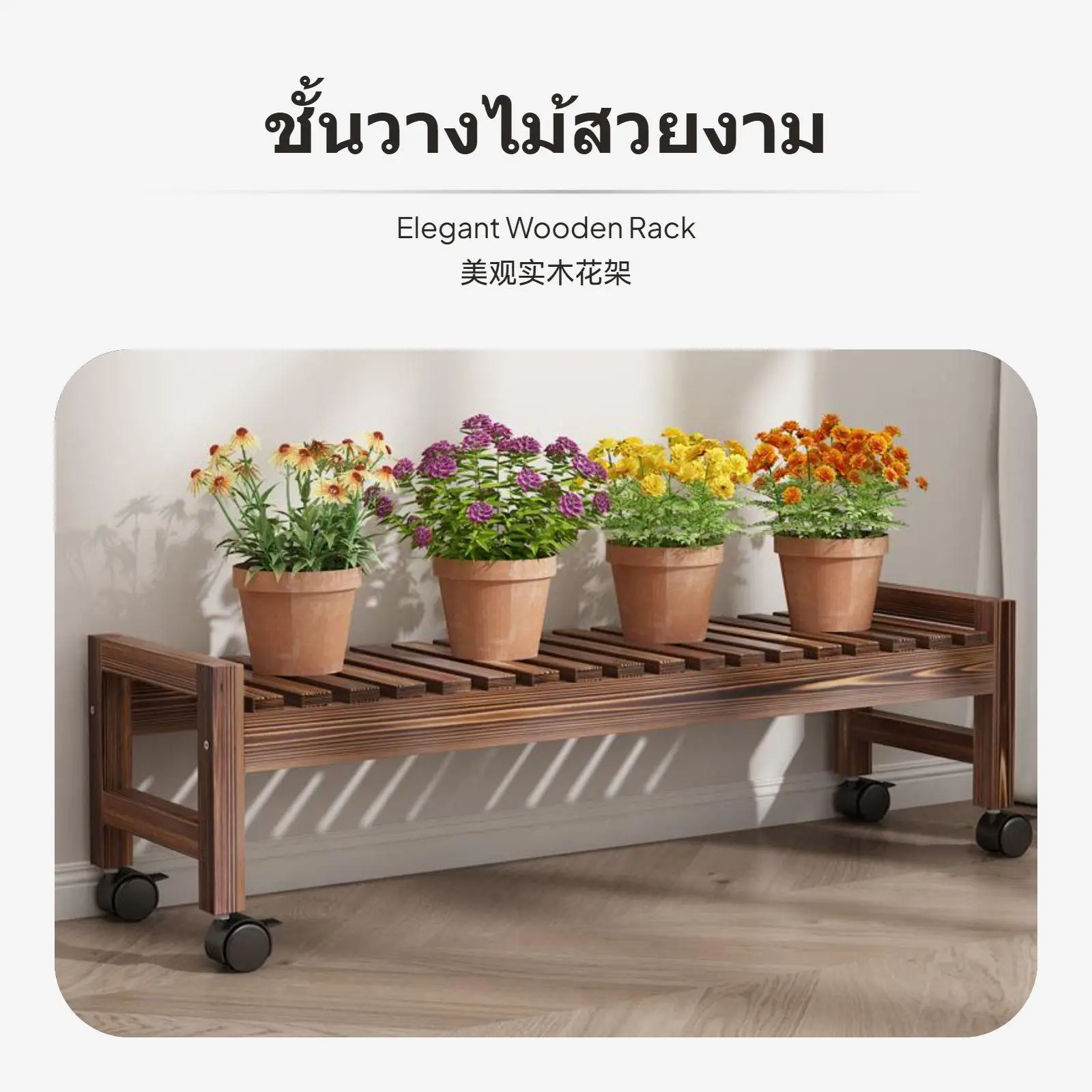 Multi Functional Solid Wood Flower Rack Plant Stand for Balcony Living Room with Omnidirectional Casters Easy Moving