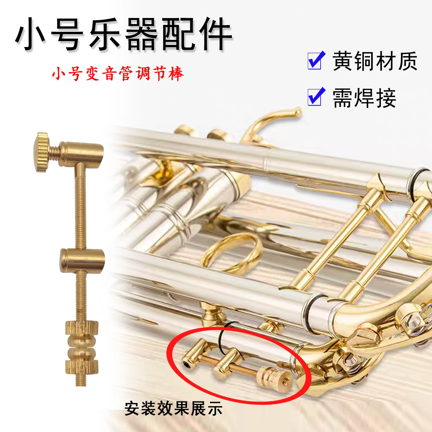 Small scale tuning rod, brass welding accessories, musical instrument function repair parts