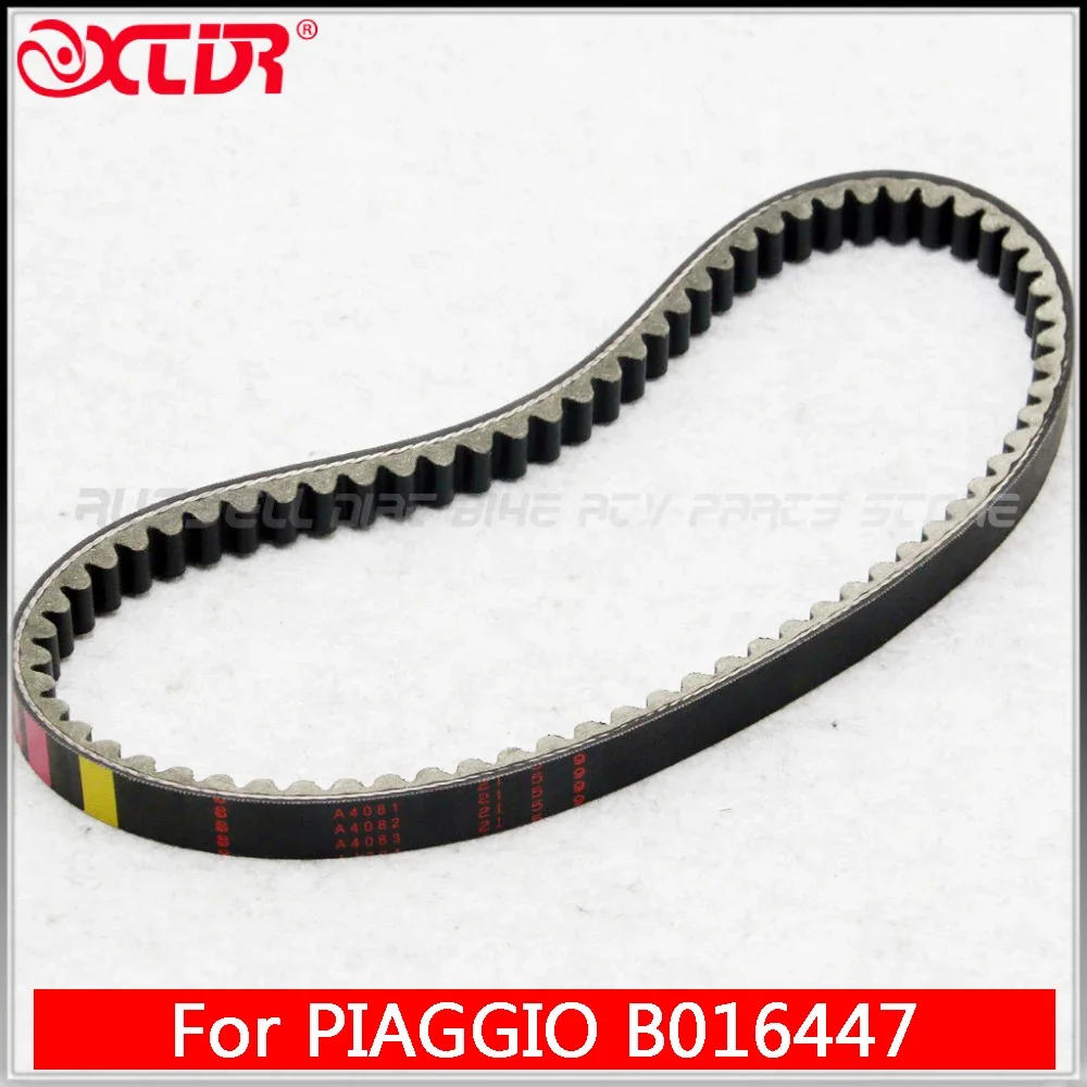 TRASMISSIONE DRIVE BELT For VESPA  PRIMAVERA 125cc 4T 3V ie 14 ~ 15 FLY 125 4T 2014 VESPA GTS LT PIAGGIO Genuine Quality B016447