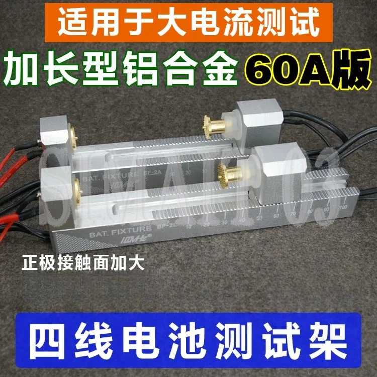 Extended 60A Double Self-locking Aluminum Alloy CNC Four Wire Battery Holder Fixture Suitable for 26650 18650 AA AAA