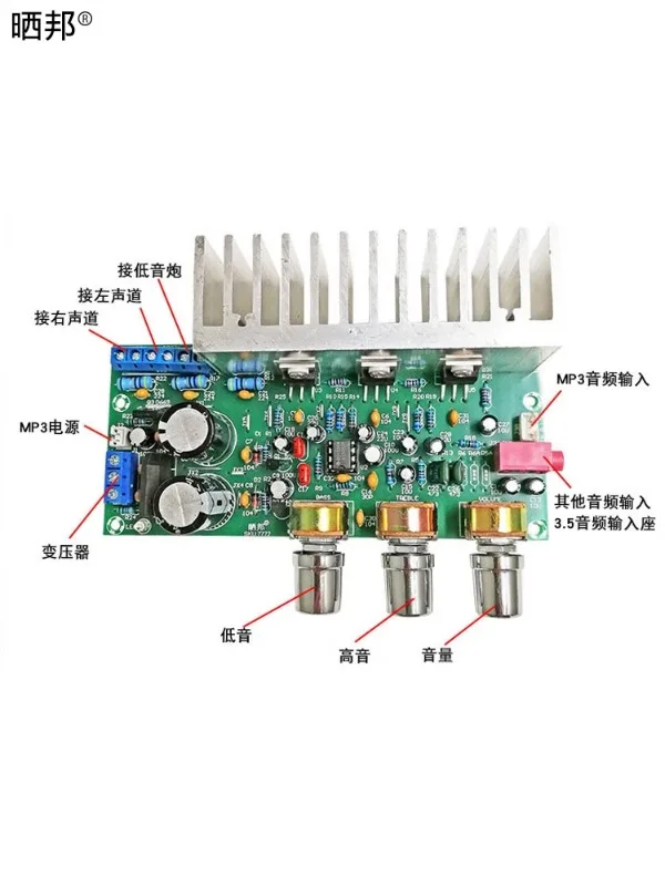 TDA2050+TDA2030A Super Heavy Subwoofer Power Amplifier Board Finished Board High Fidelity Speaker 2.1 Three Channel