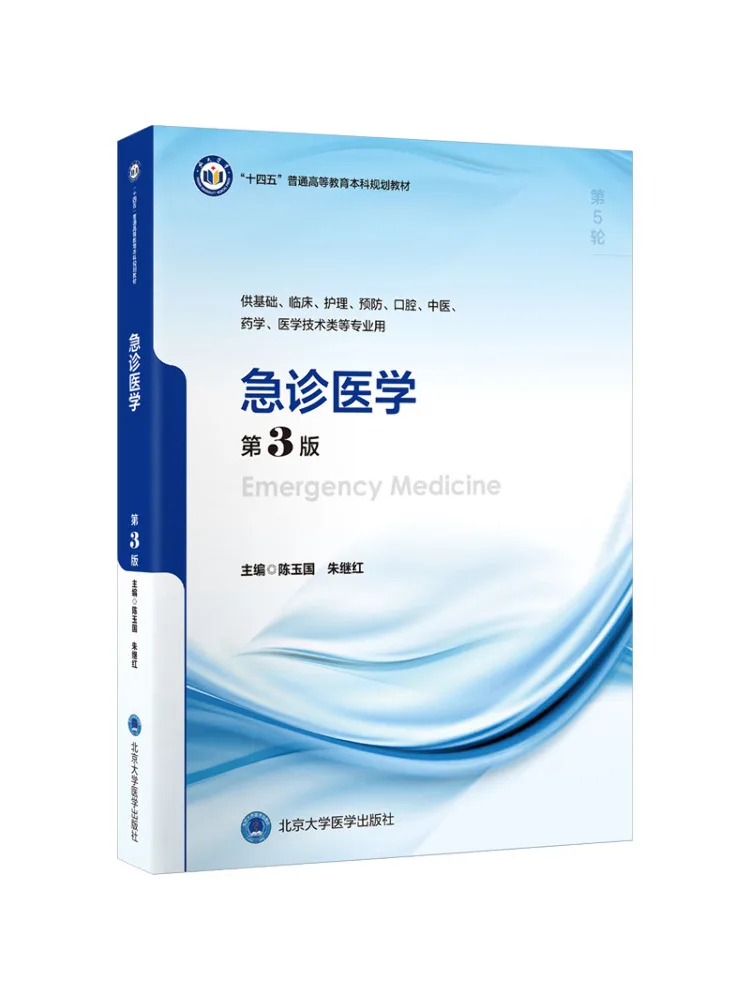 Book-Winshare Emergency Medicine 3rd Edition