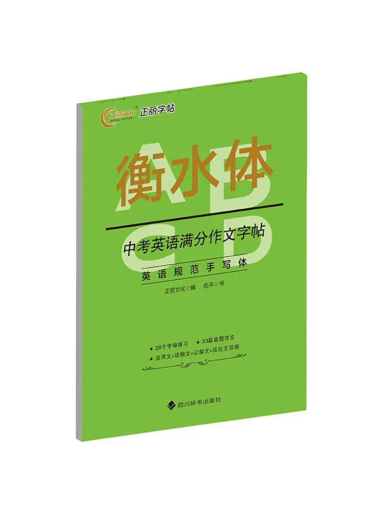 

Book-Winshare Full Score English Essay Practice Book For High School Entrance Exam