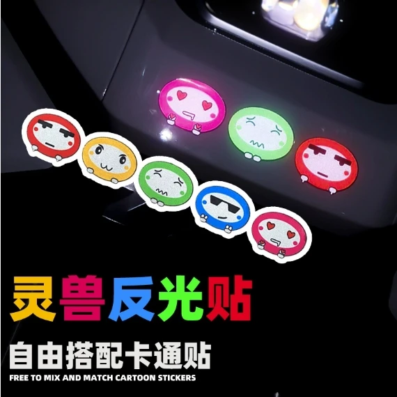 

Personalized creative reflective stickers Electric vehicle motorcycle body scratches and decorative stickers Car reflective film