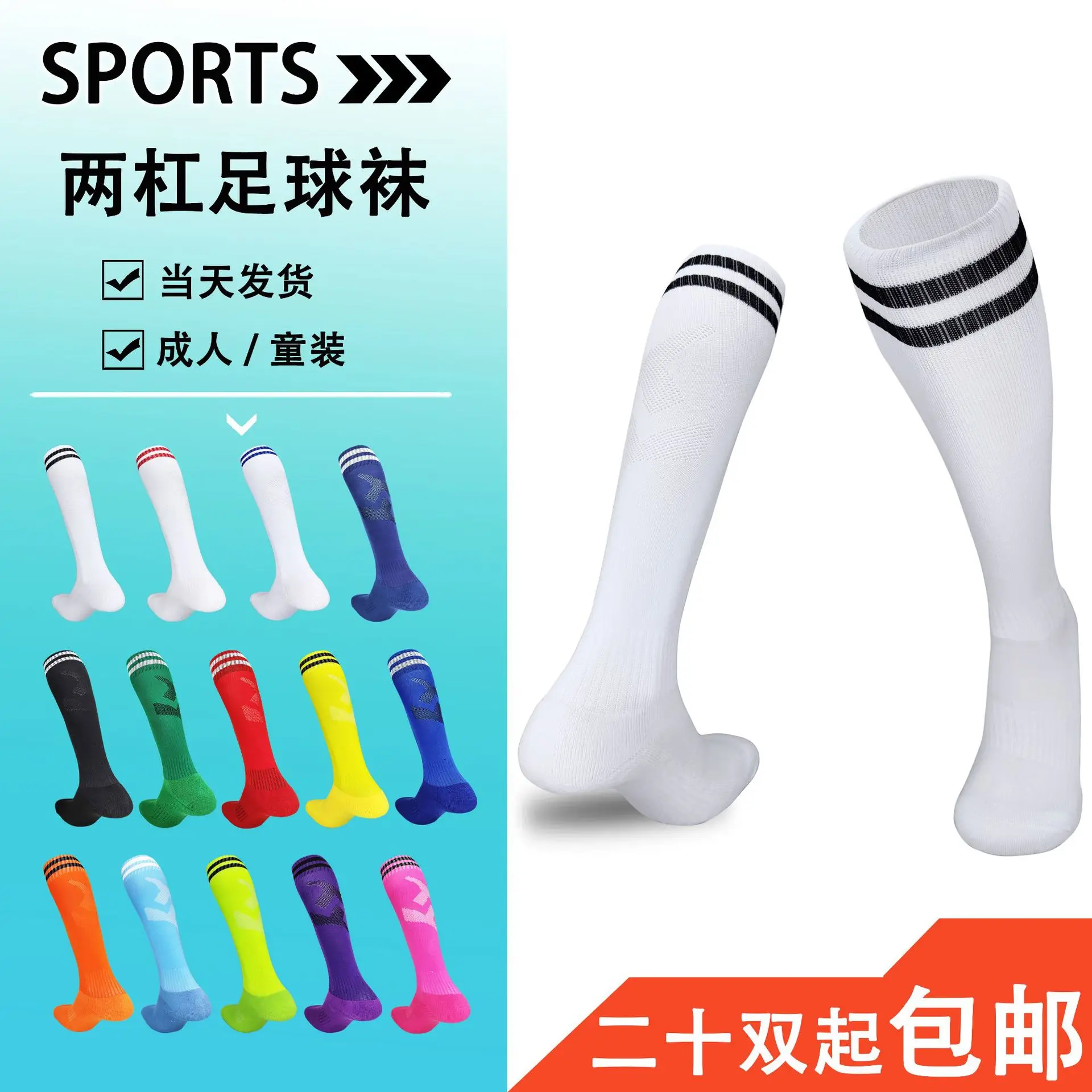 Professional Kids Student Football Socks Sports Running Outdoor Breathable Sweat Absorbent Men Children Z1