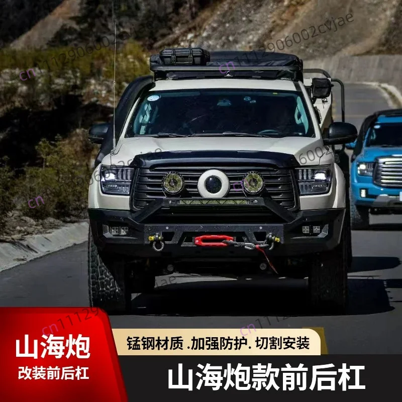 Suitable for Great Wall Jiaoshan Sea Cannon Front Bar Manganese Steel Front Protection Bar Anti-collision Bar