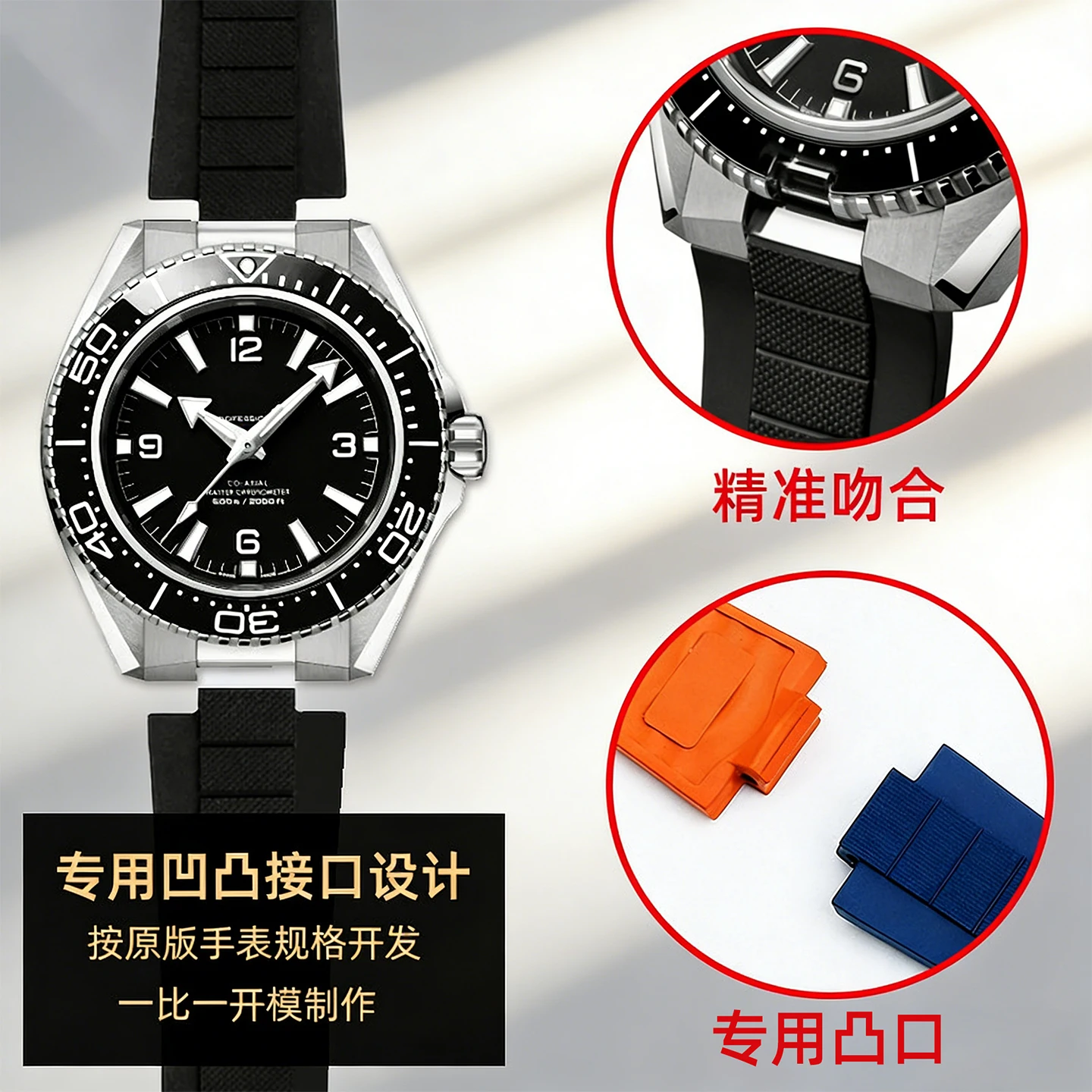 Black/Orange/Blue viton strap Convex mouth 21mm watchband for Omega New 217.30.4 / 217.32.42 Seamaster Planet Ocean 600 parts