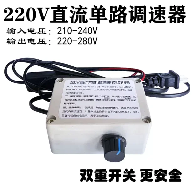 P65 Waterproof Unidirectional DC Motor Speed Controller AC220V Input 0-220V PWM Variable Speed Regulator Switch