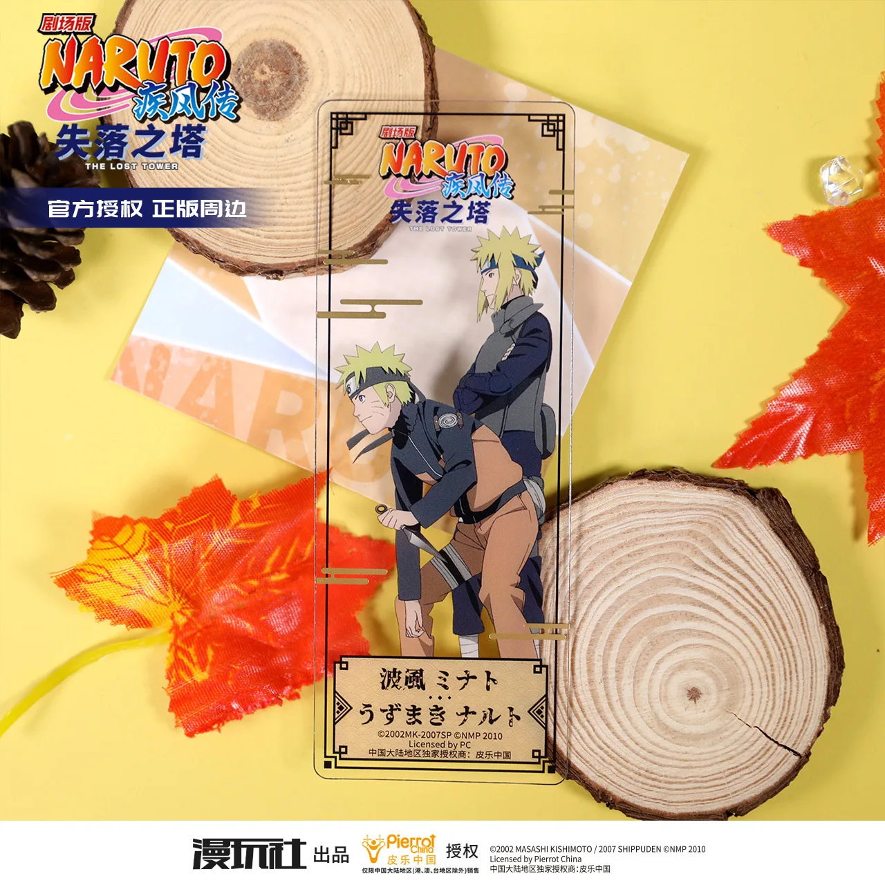 

Naruto Shippuden The Movie: Lost Tower Father & Son (Minato Naruto) Series China Official Authorization Bookmark