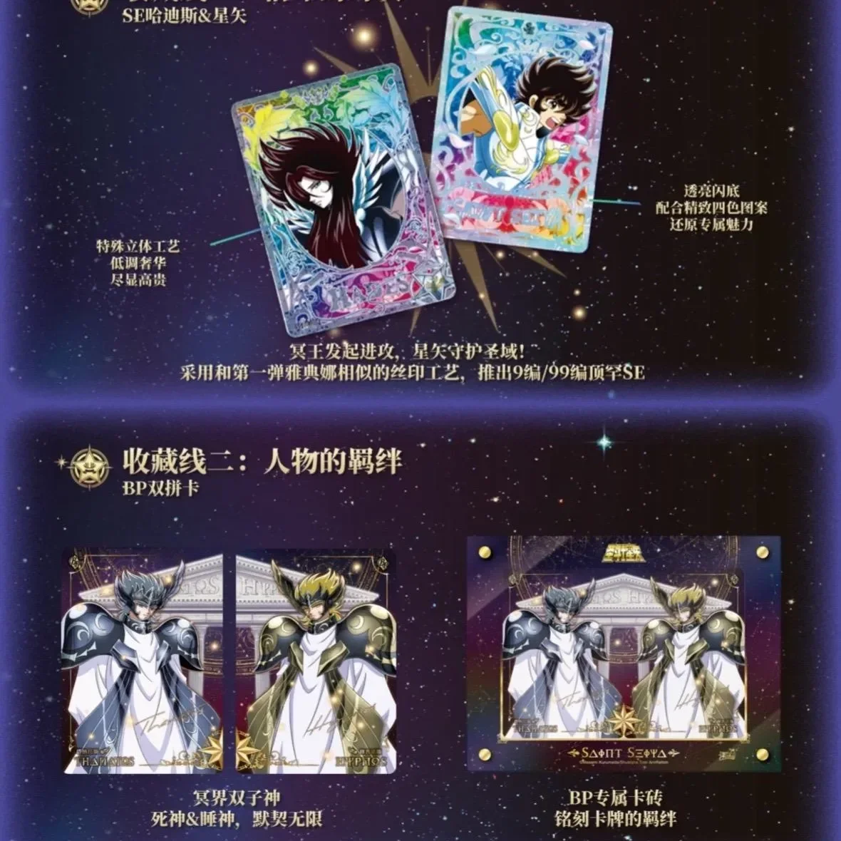 AgreYOU-Carte de Collection Saint Seiya Dorée, Cartes de Réveil, PlAAChapter Limited BP Saori Kido SE 202 ena