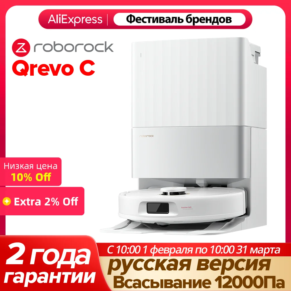 Пылесос Roborock Qrevo C
