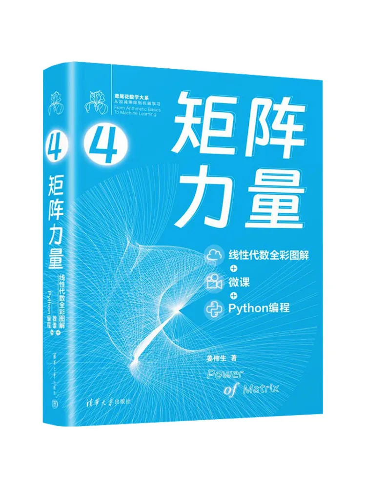 Book-Winshare Matrix Power Linear Algebra Full Color Illustrations الدورات الصغيرة برمجة بيثون #1