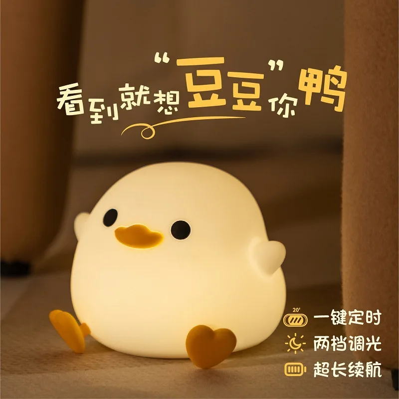 2026 Cute Duck Tap Control Recharge Night Light Color Changing Timer Bedside Lamp for Bedroom Kids Sleep