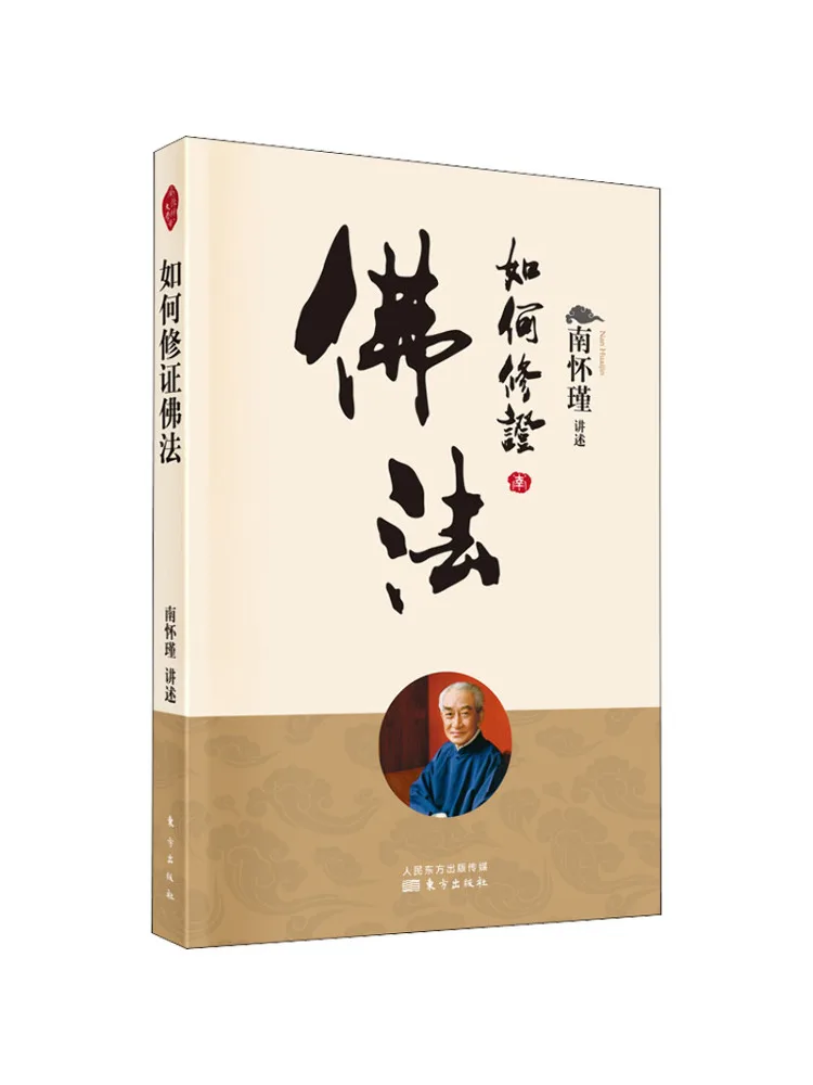 

Book-Winshare How To Prove Buddhist Law