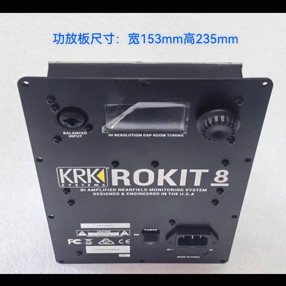 200W Treble & Bass Digital Amplifier Board for KRK ROKIT 5 8 Monitor