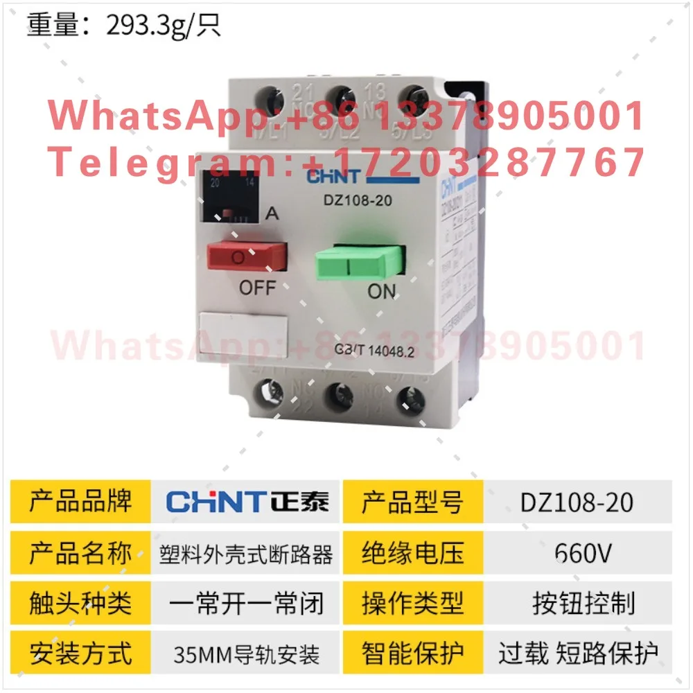 Chint DZ108-20 molded case type 10 protector circuit breaker motor empty open 1 motor 5a motor 6.3 switch