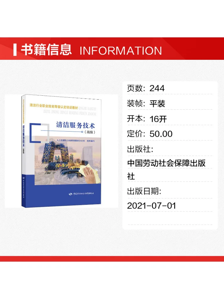 Book-Winshare Cleaning Service Technology Advanced