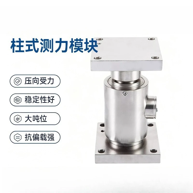 Column Force Measurement Module, Large Tonnage Force Measurement Module, Material Tank and Silo Batching Control Force