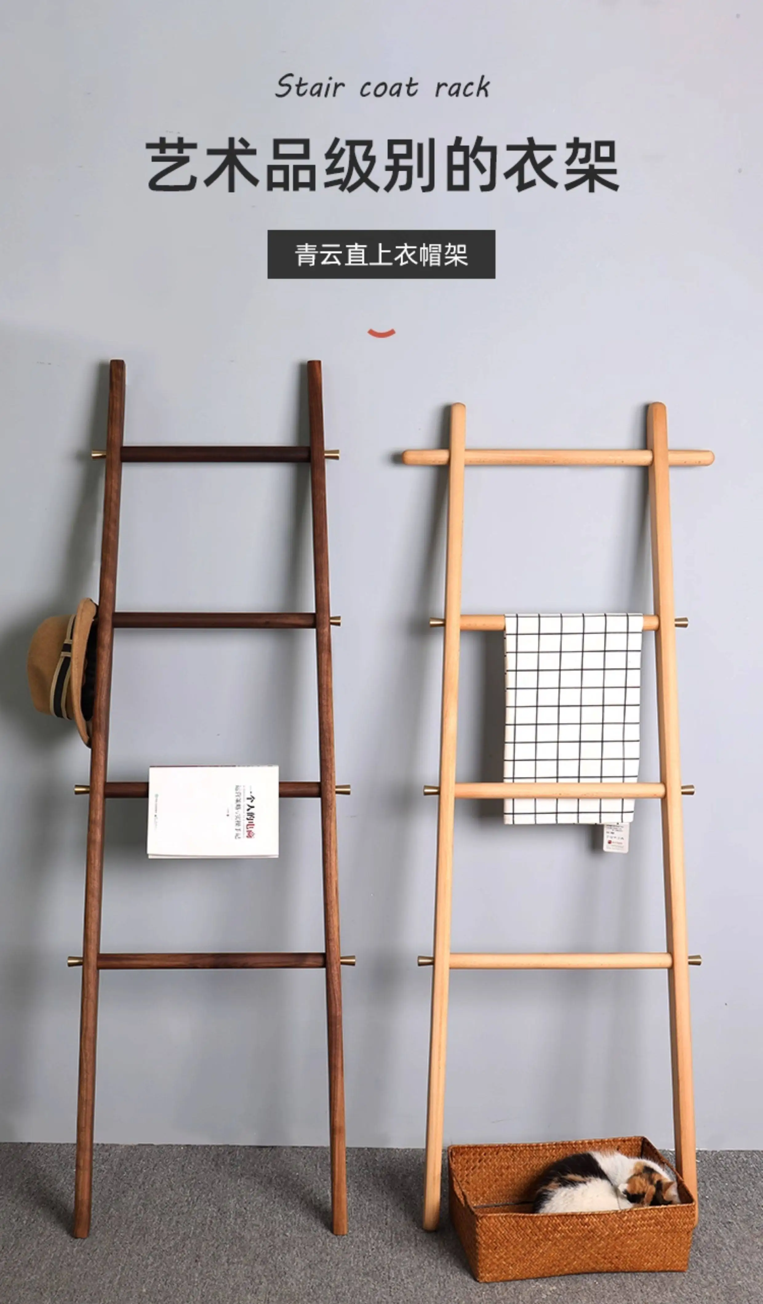Solid wood trapezoidal rack Floor-to-ceiling bedroom coat rack Bed end home small hanger Bathroom ladder towel rack