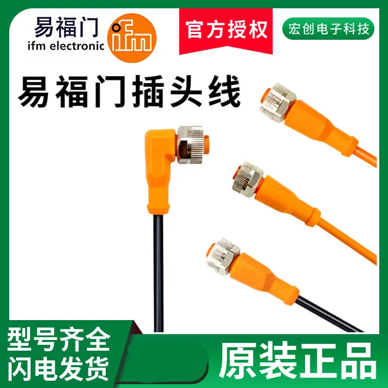 IFM ifm plug line EVC001 002 003 004 150 141 E11509 11252 11508