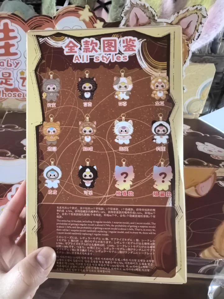 BabyThree Original New Blind Box "Quio gato é esse?" Adorável saco de boneca de pelúcia de vinil pingentes pendurados brinquedo de presente colecionável