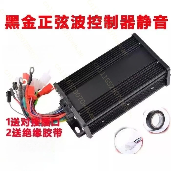 Electric vehicle control universal 48V60V72V1000W black gold three-mode sine wave vector mute intelligent universal