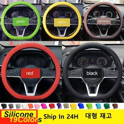 Silicone Universal Car Steering Wheel Elastic Glove Cover Texture Soft Multi Color Auto D Type Decoration DIY Accessories