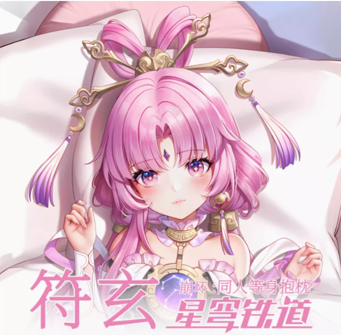 

Японское аниме Honkai: Star Rail Fu Xuan Sexy Dakimakura обнимающая наволочка, подушка, постельное белье, подарки MLCY