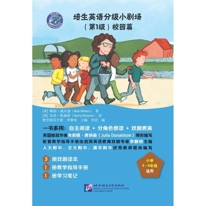 

Pearson English Graduated Plays (уровень 1) Campus Edition