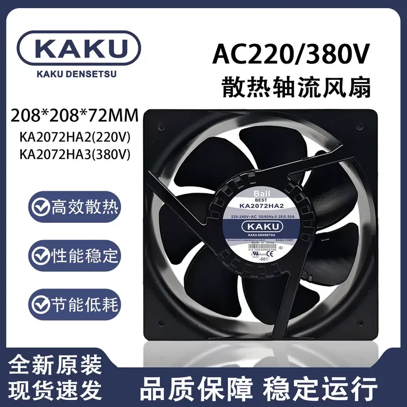 For Original KAKU card KA2072HA2 220V/380V 0.38/0. 51A axial fan cooling fan