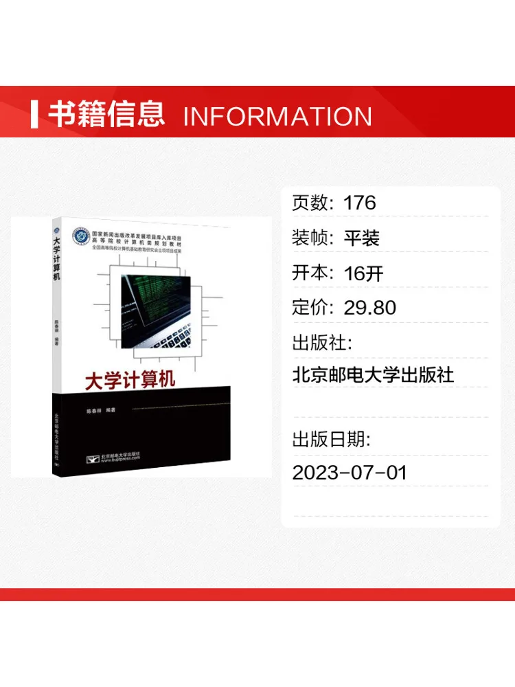 Book-Winshare University Computer