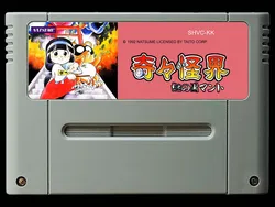 Oyun kartları: Pocky & Rocky 1 (japon NTSC versiyonu!!)