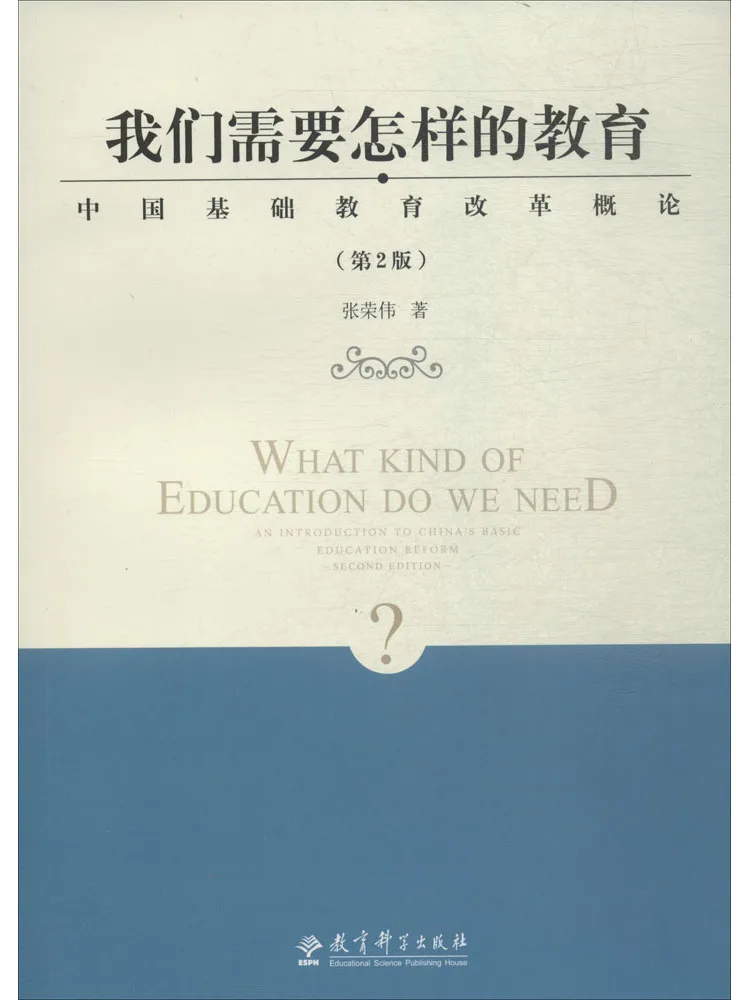 

Книга-Winshare What Kind Of Education Do We Need