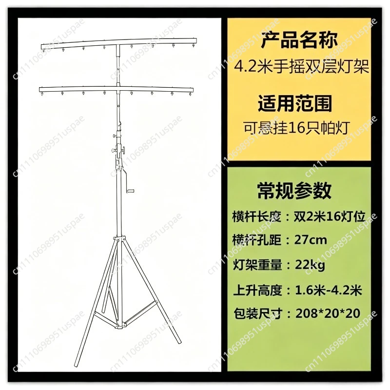 Light hand crank bracket Stage light 3 meters 4 meters Flow lifting tripod light rack Wedding performance equipment