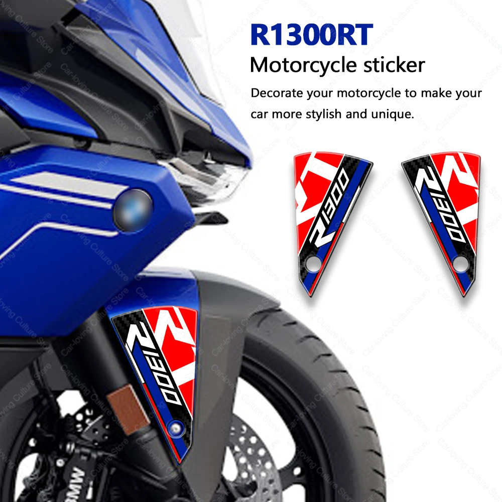

Для R1300RT R 1300RT 3D защитная наклейка из эпоксидной смолы, защита брызговика мотоцикла, водонепроницаемая защитная наклейка R1300RT