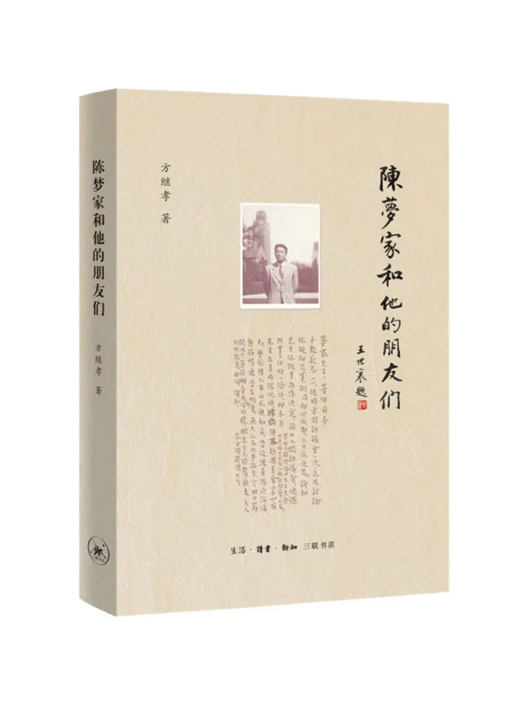

Книга-Winshare Chen Meng's Family and Friends