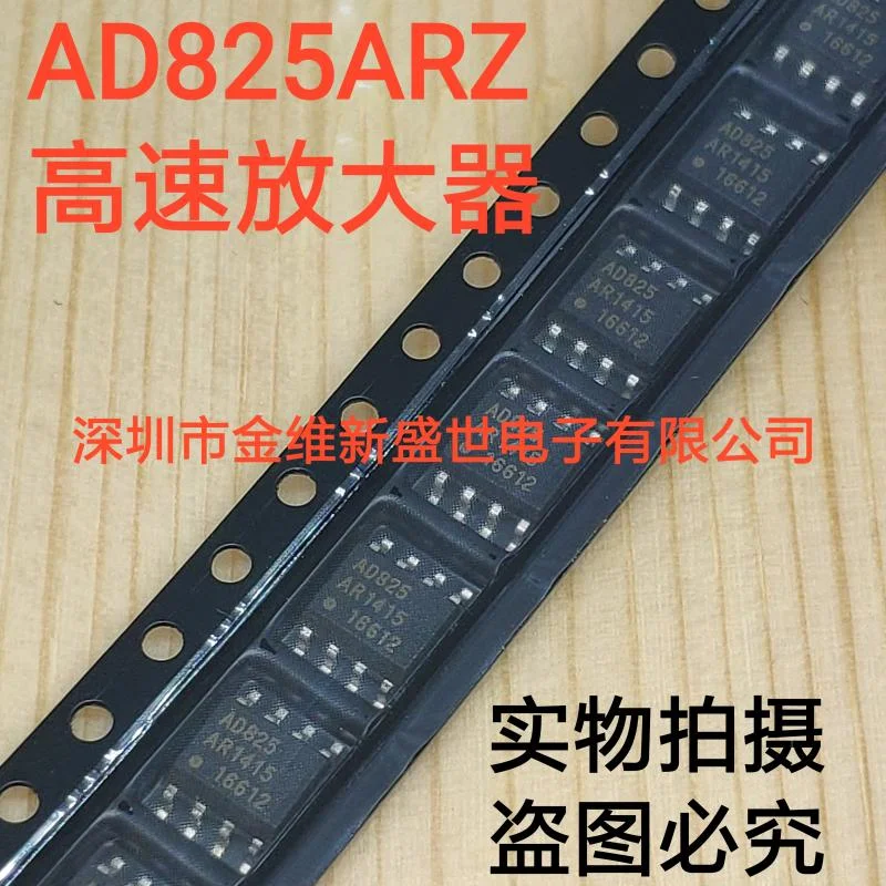 1PCS  AD825ARZ  AD825AR  AD825  Brand new imports Packaging:SOIC-8