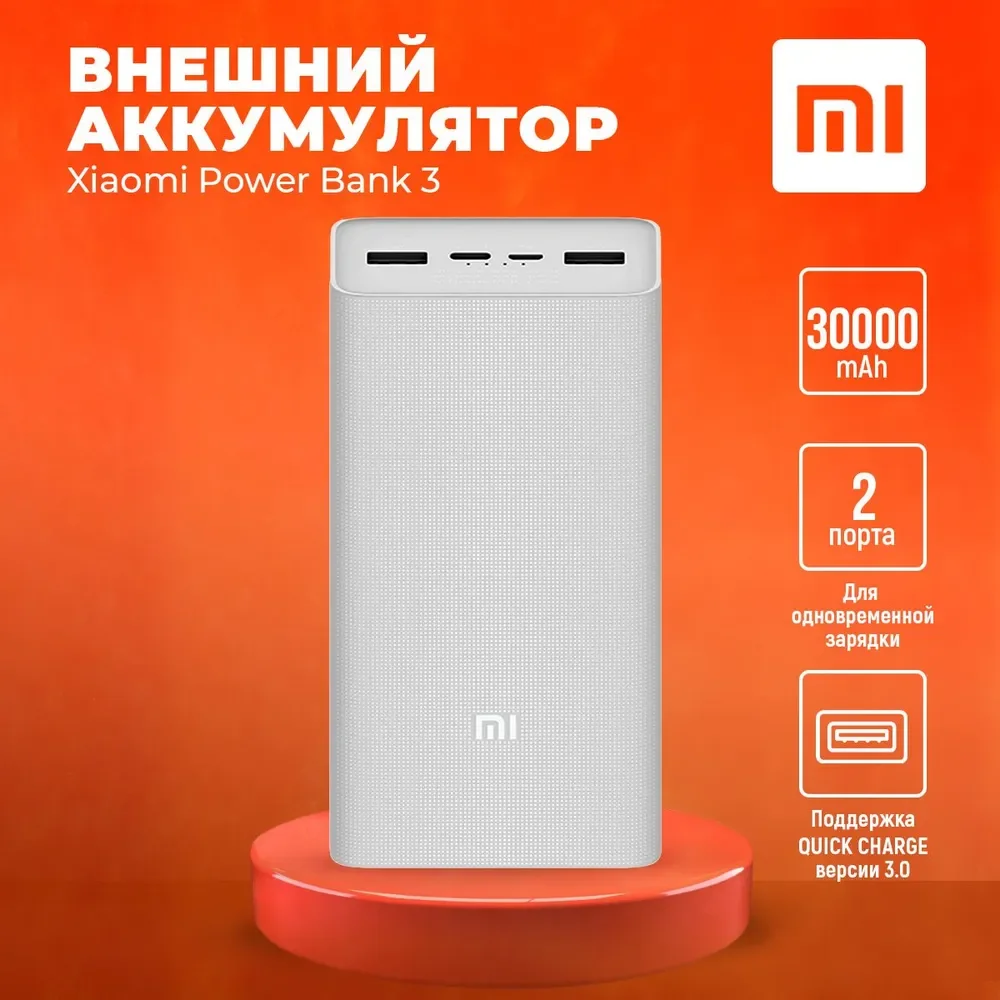 Xiaomi Mi Power Bank 3 30000mAh QC 3.0 PowerBank Fast Charging USB A Type C Charging 3 Device 18W Large Capacity PB3018ZM