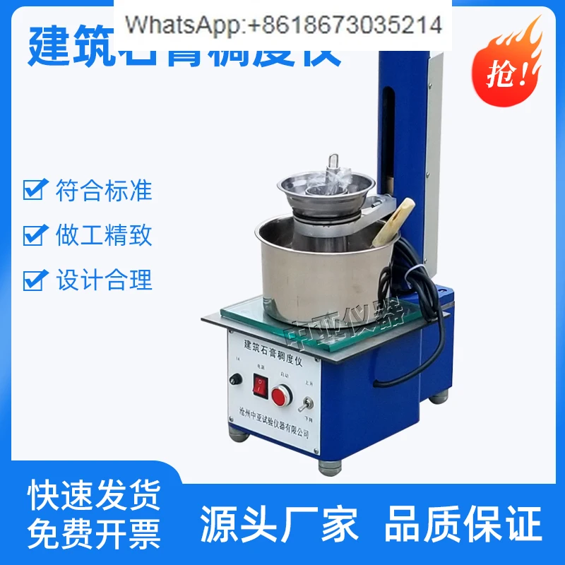 Gypsum consistency meter CHD-50 Gypsum consistency meter