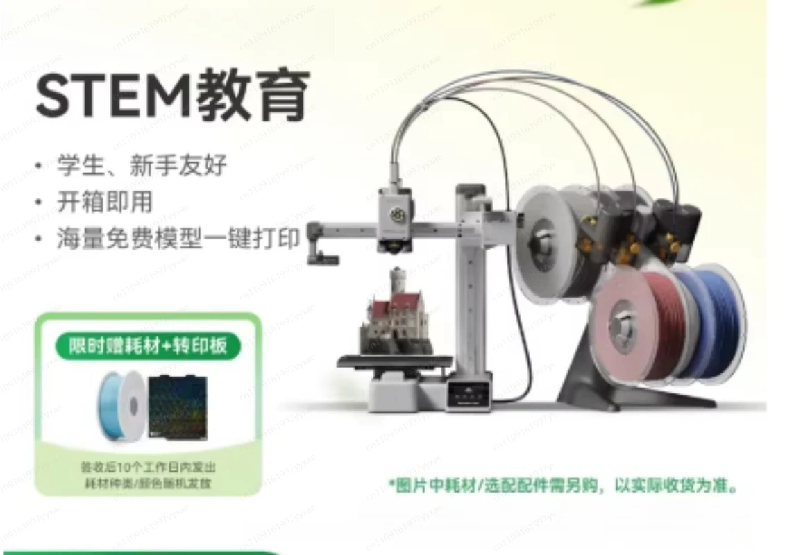 A1 Mini Combo 3D Printer with Fully Automatic Calibration, 4-Color Printing via USB, PLA Material