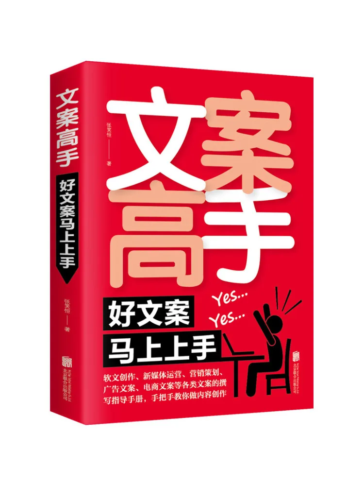 

Book-Winshare Copywriting Expert Хорошее копирование будет смотреть немедленно