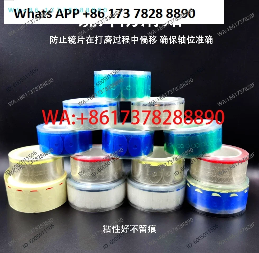 Glasses processing transparent sticker non-slip non-running axis lens square oval 1000 pieces per roll