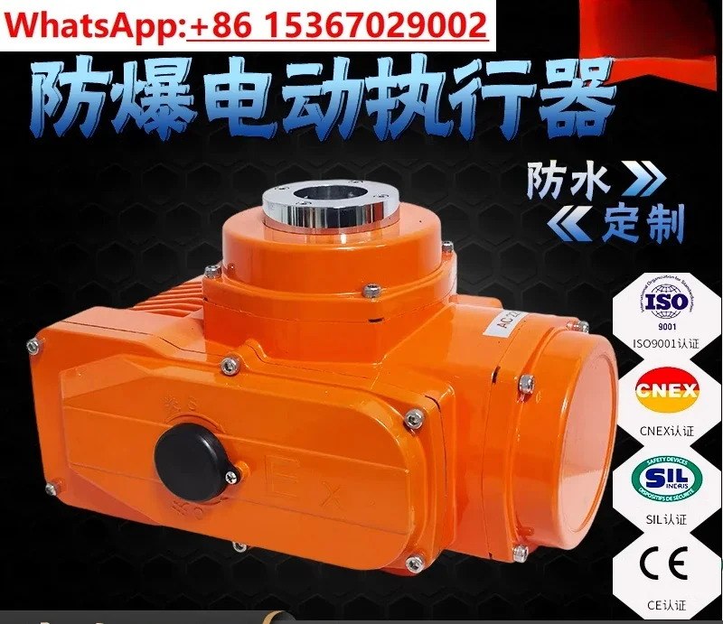 Explosion-proof electric actuator 485G factory waterproof power-off reset ball valve butterfly valve air  intelligent  device