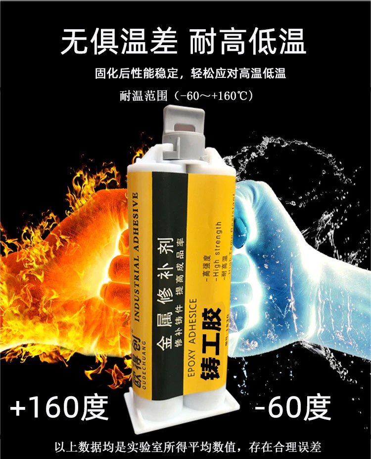 Casting Glue Welding Glue Electric Welding Glue Metal Repair Agent High Pressure Repair Metal Radiator Waterproof Glue