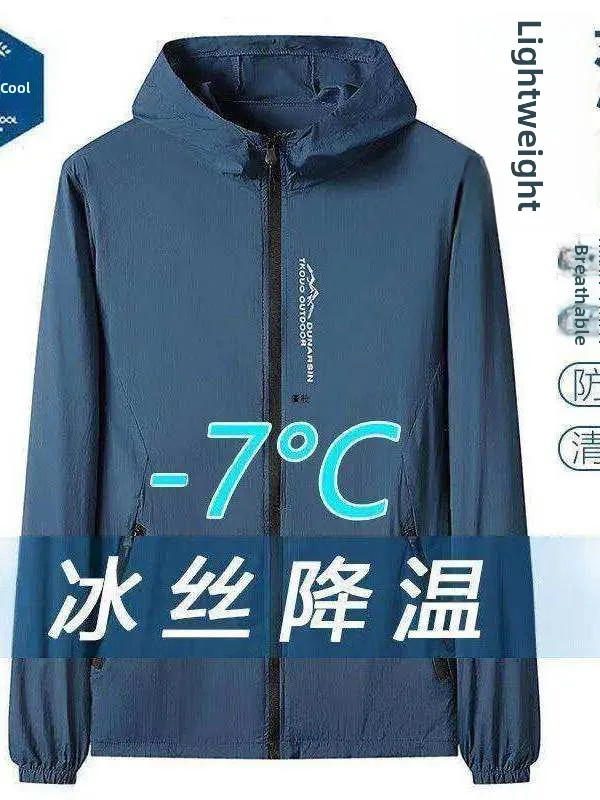 

Men's Summer Outdoor Ice Silk Ultra-Thin Loose plus Size Sun Protection Clothing UPF50+ Lightweight Fashionable Sun Shield Coat