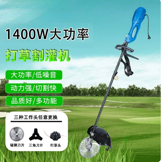 220V 1400W Electric Lawn Mower Multifunctional Lawn Mower, Grass Cutter, Brush Cutter, Rice Harvester