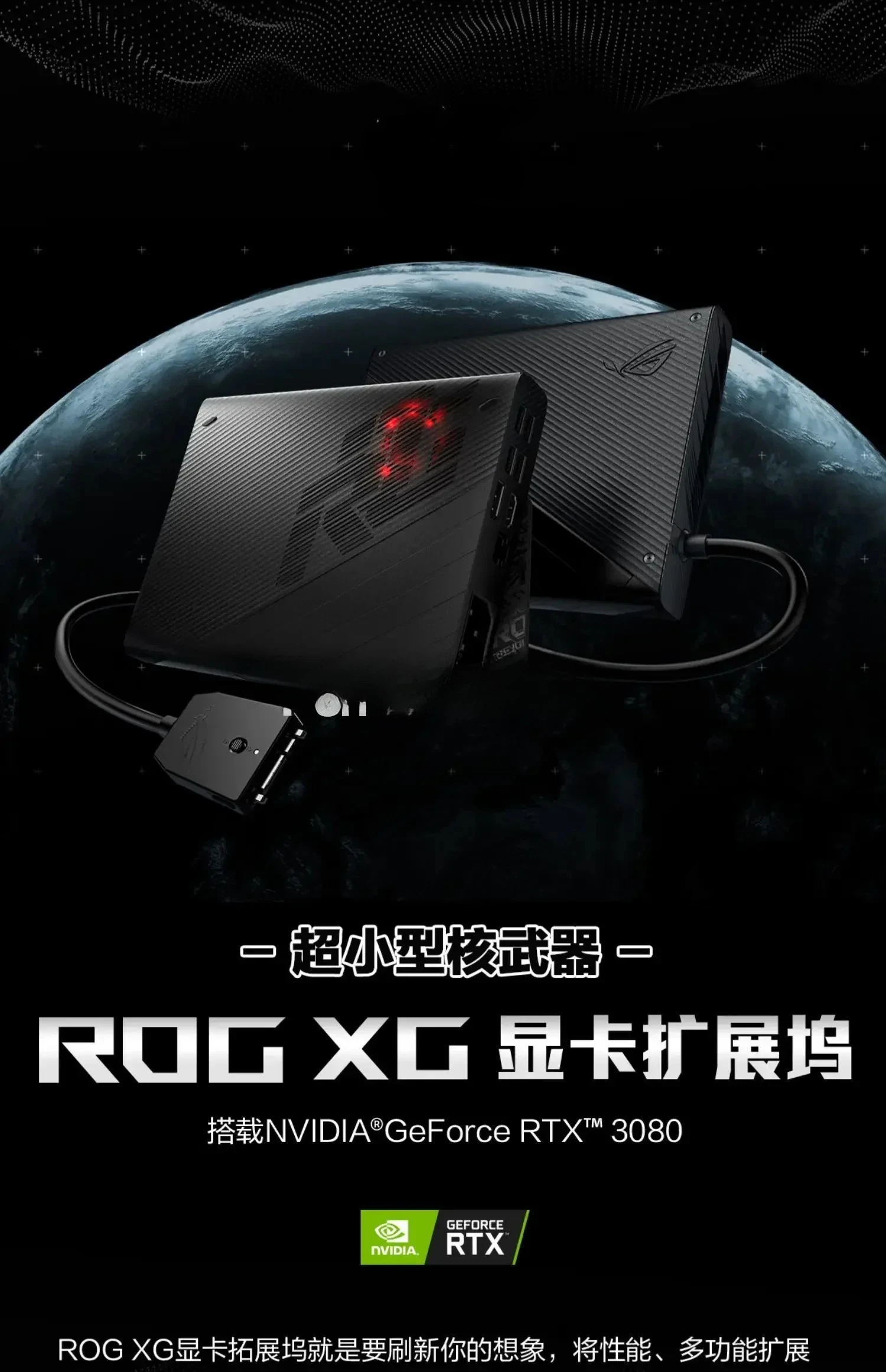 2025 New Arrival Home ROG XG Mobile External Graphics Card Expansion Dock GC31S Fantasy 13/X/16G Graphics Memory RTX3080/4090