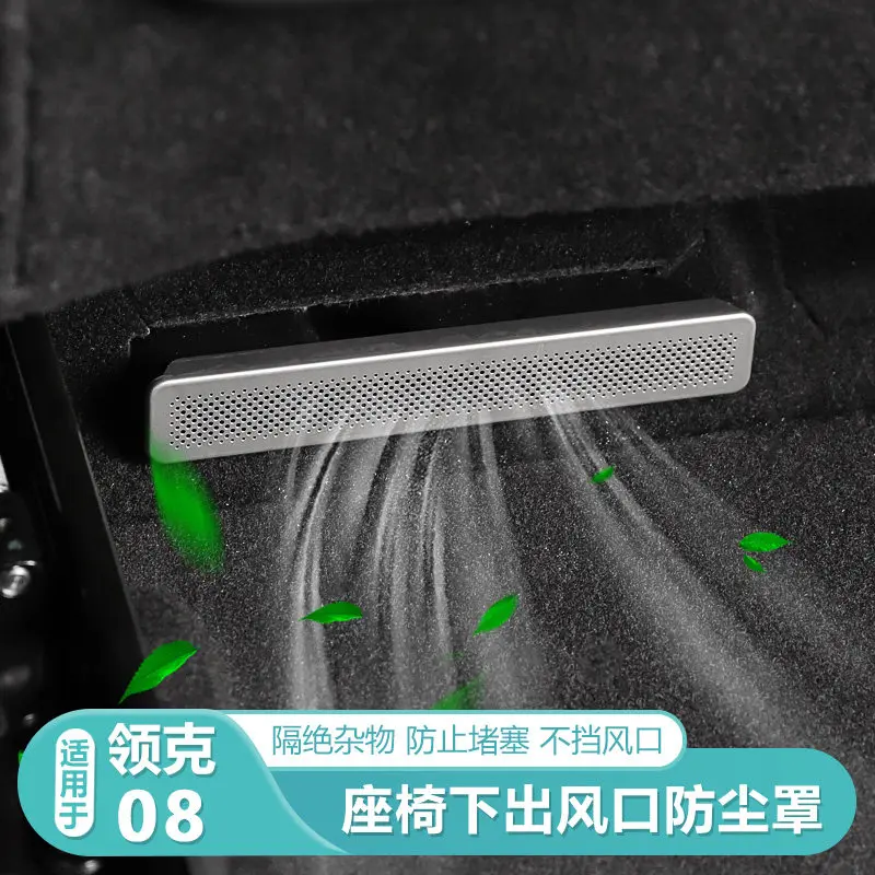 

For LYNK CO 08 2025-26 Stainless Steel Seat Air Outlet Protective Cover