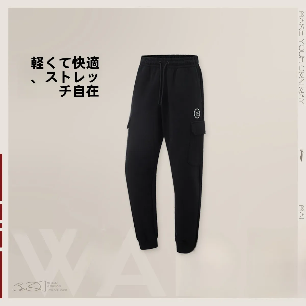 wade-men's-2025-new-comfortable-high-elastic-knitted-sports-loose-cuffed-sweatpants-breathable-baskeall-series-a02