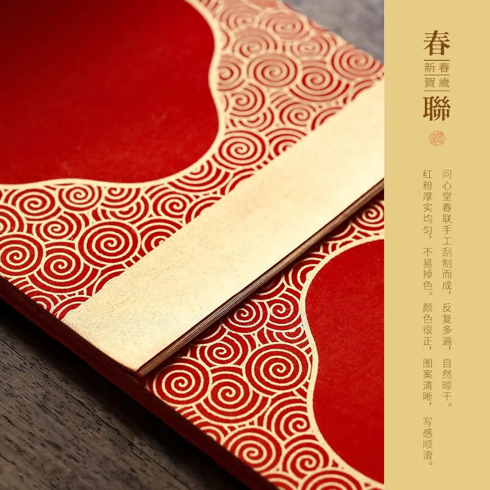 Couplets Snake 2022, Spring Couplets, Door Couplets, Wax Printing, Xuan Paper, Spring Festival Blessings, Five Words Seven Words